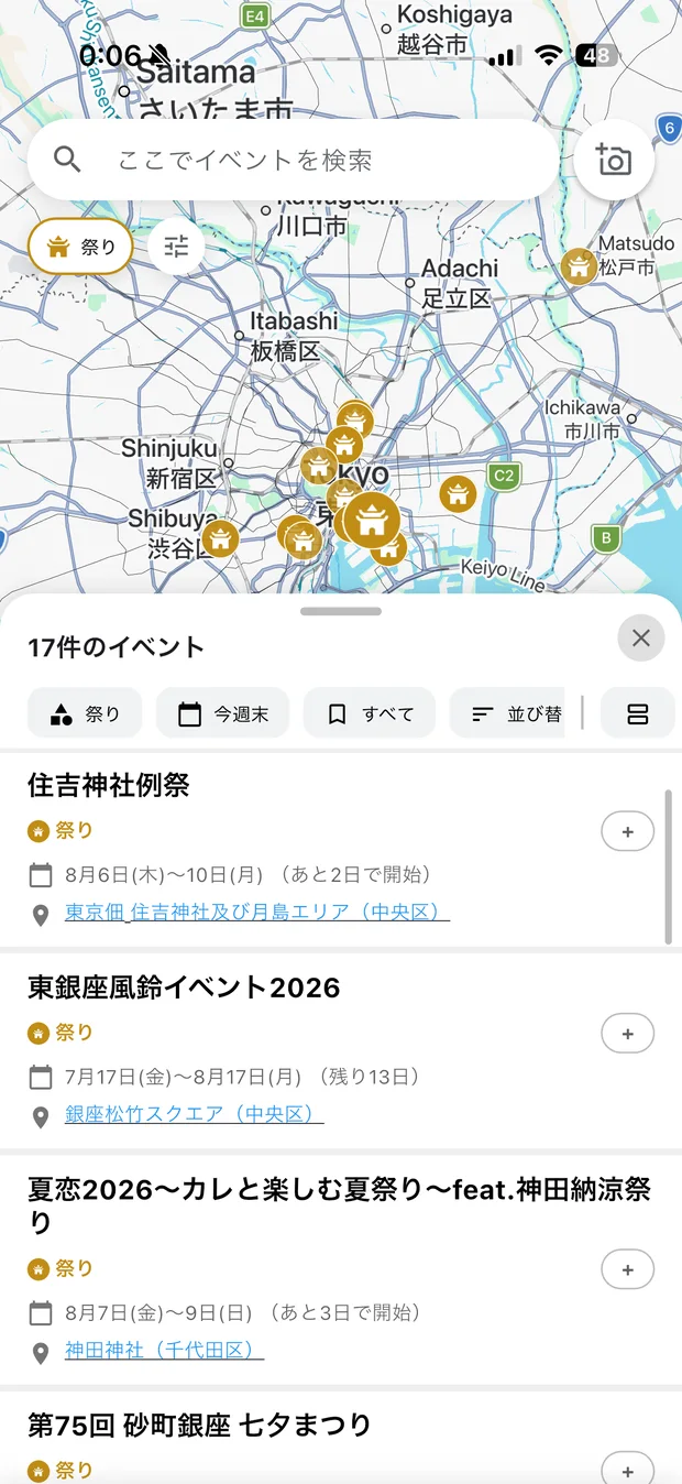今週末のお祭りのコンパクトなリスト表示